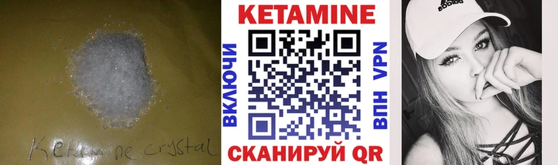 Кетамин ketamine  как найти закладки  Новый Уренгой 