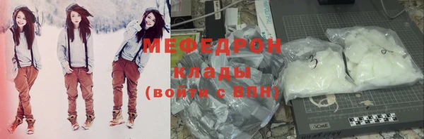 мефедрон мука Вяземский