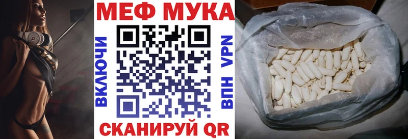 Мефедрон мука  Новый Уренгой 